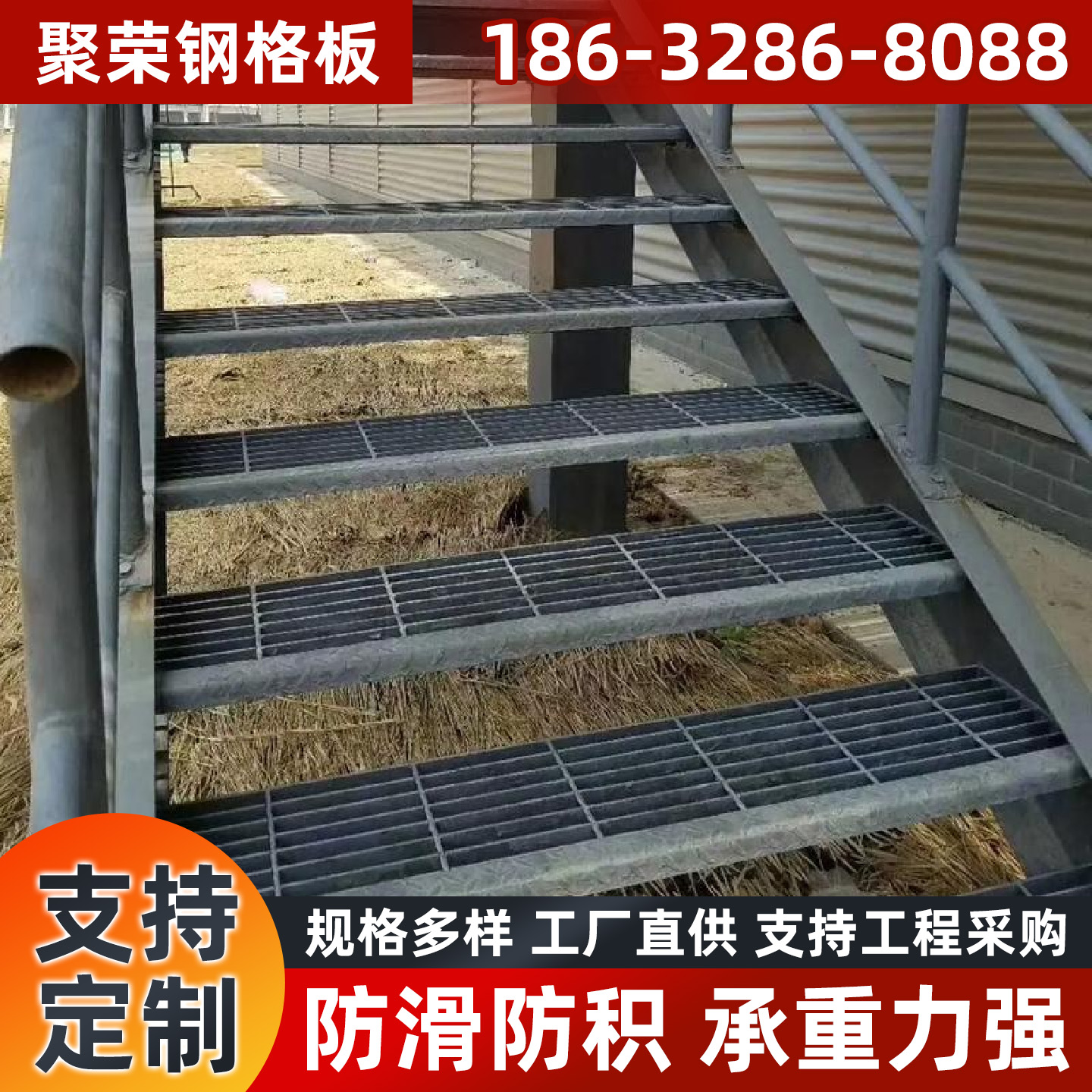 天津市宾格网踏步板 - 推荐